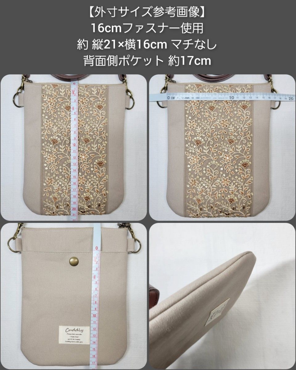 値下げ ハンドメイド インド刺繍リボン スマホポーチ スマホショルダー