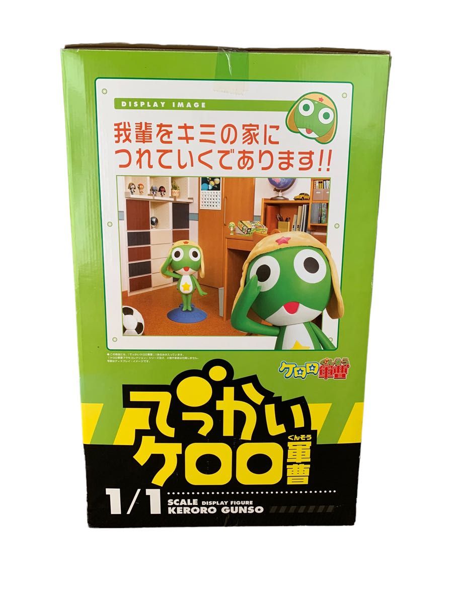 超希少 でっかいケロロ軍曹 等身大フィギィア|Yahoo!フリマ(旧 超希少 でっかいケロロ軍曹 等身大フィギィア|Yahoo!フリマ(旧