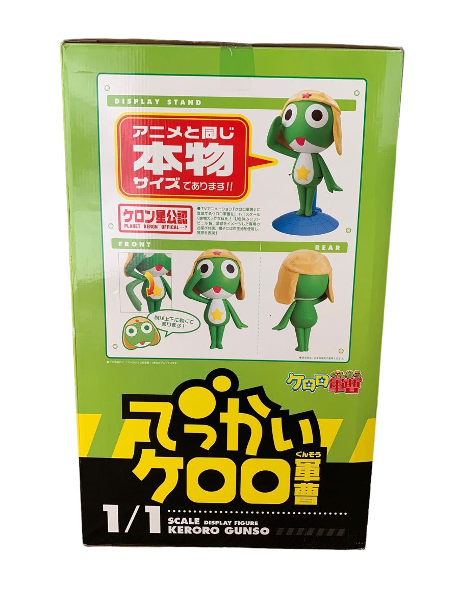超希少 でっかいケロロ軍曹 等身大フィギィア|Yahoo!フリマ(旧 超希少 でっかいケロロ軍曹 等身大フィギィア|Yahoo!フリマ(旧