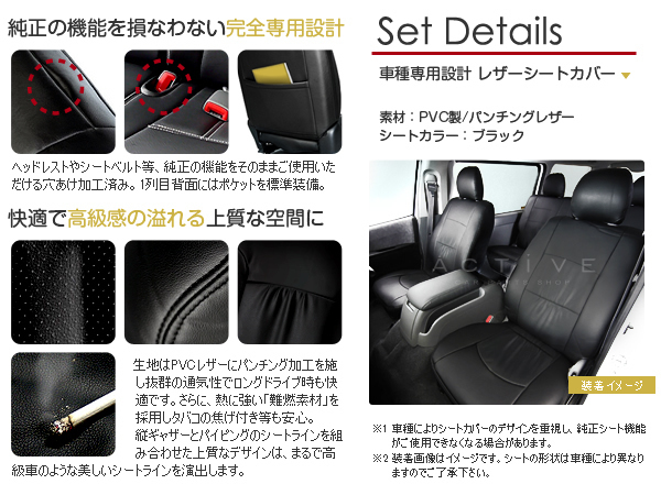  seat cover Dayz DAYZ B21W black punching PVC leather seat cover H25/6~H27/10 4 number of seats 1 set chair cover protection black 