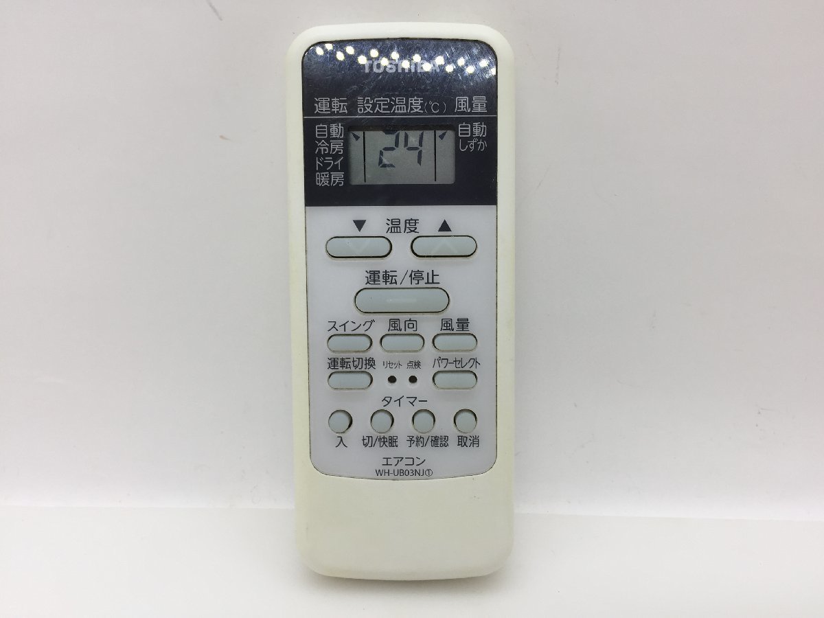 東芝　エアコンリモコン　WH-UB03NJ①　中古品C-7630_画像1