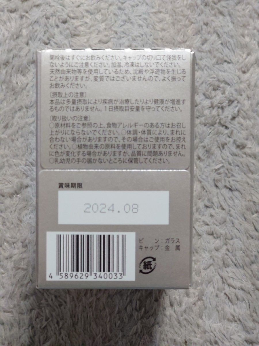 リジュベネーションウォーター 2箱 20本入り 機能性表示食品 F22