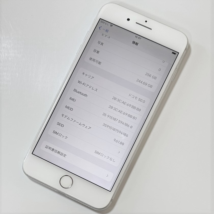 Apple SIMフリー iPhone 7 Plus シルバー 256GB MN6M2J/A iOS15.7.8