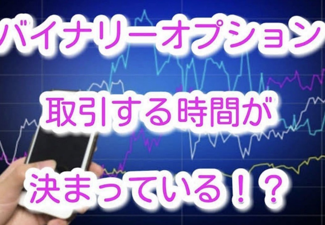 経典 【稼ぎ過ぎ注意限定数】私が○○○万円稼いだ爆速バイナリー即金