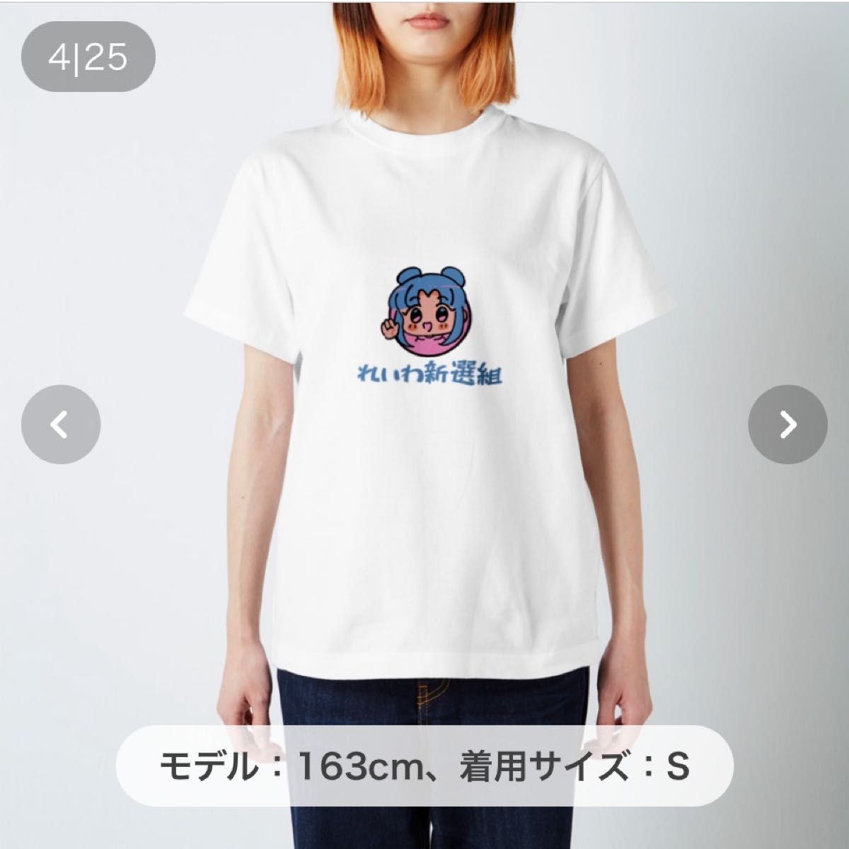 新品れいわ新選組オリジナルTシャツ