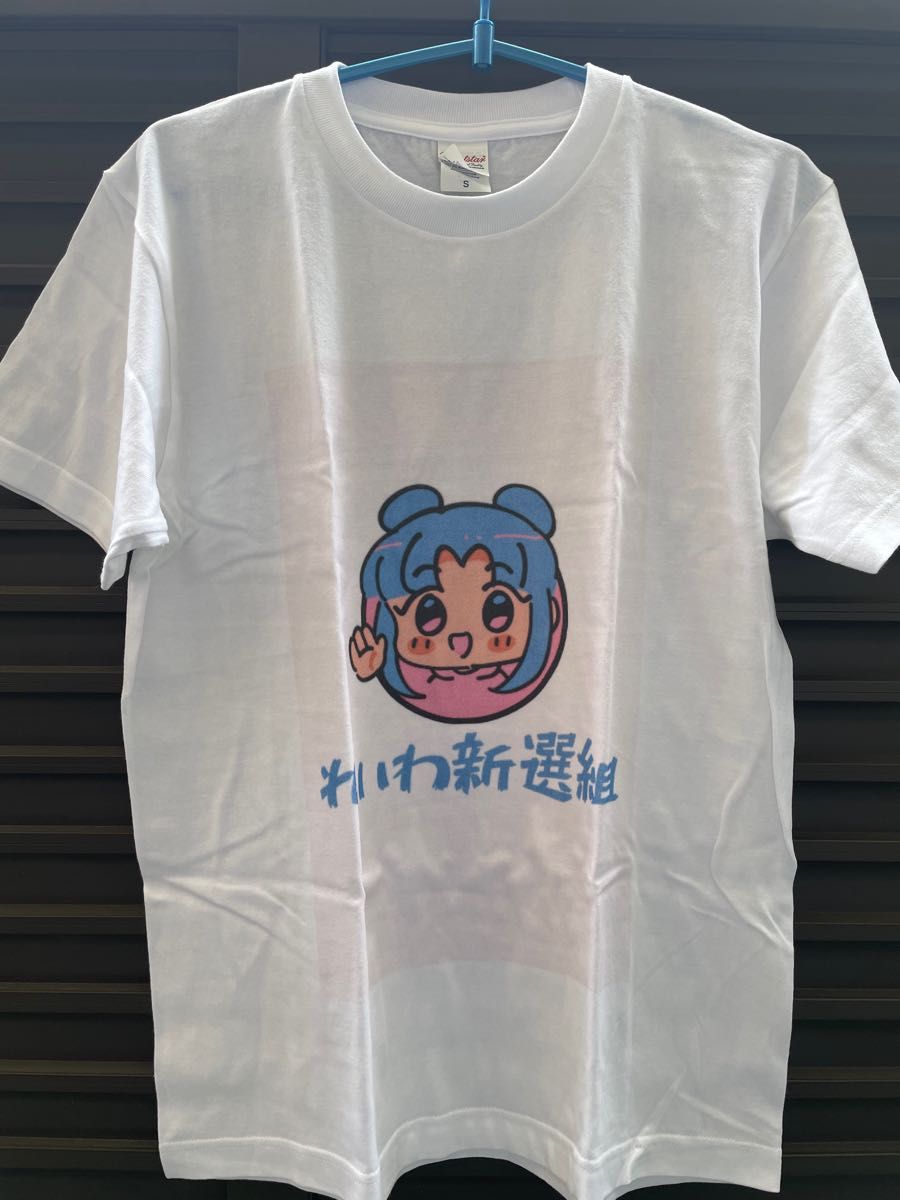 新品れいわ新選組オリジナルTシャツ