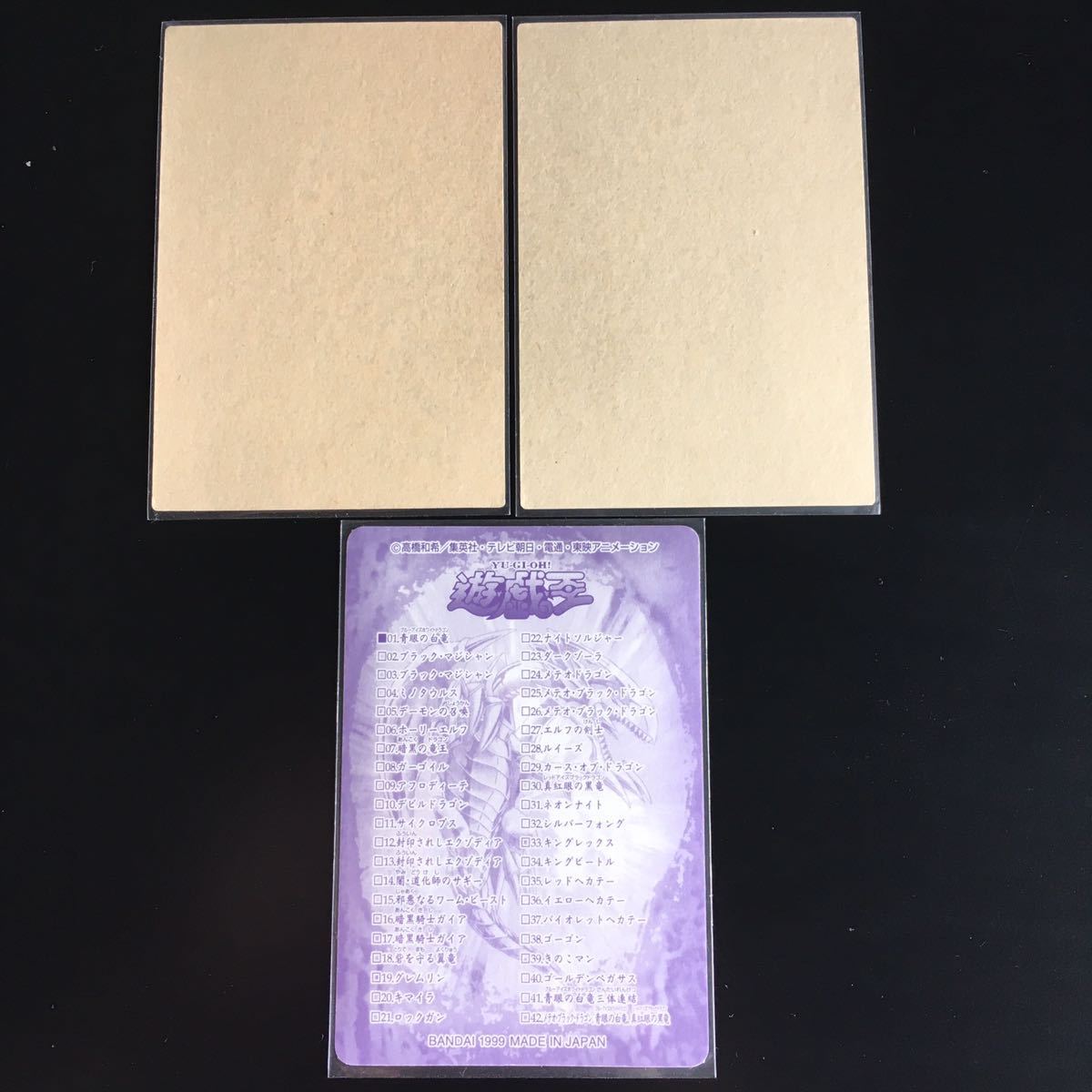 遊戯王 カード シールダス 新品未使用 全42枚セット コンプ 初期