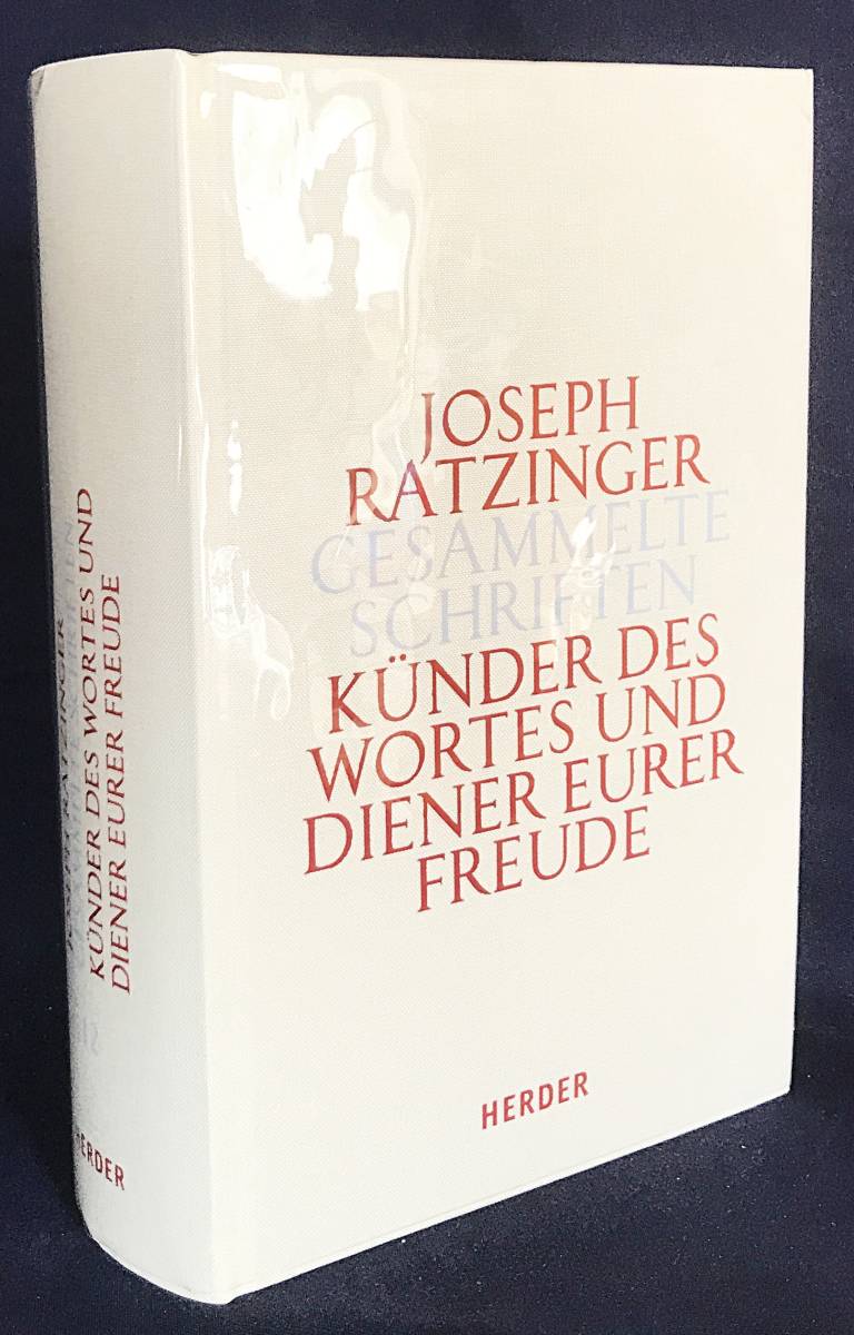 ■ドイツ語洋書 ヨーゼフ・ラッツィンガー著作集 第12巻 御言葉を宣べ伝える者と良い知らせを伝える者 ●ローマ教皇 ベネディクト16世 神学の画像1