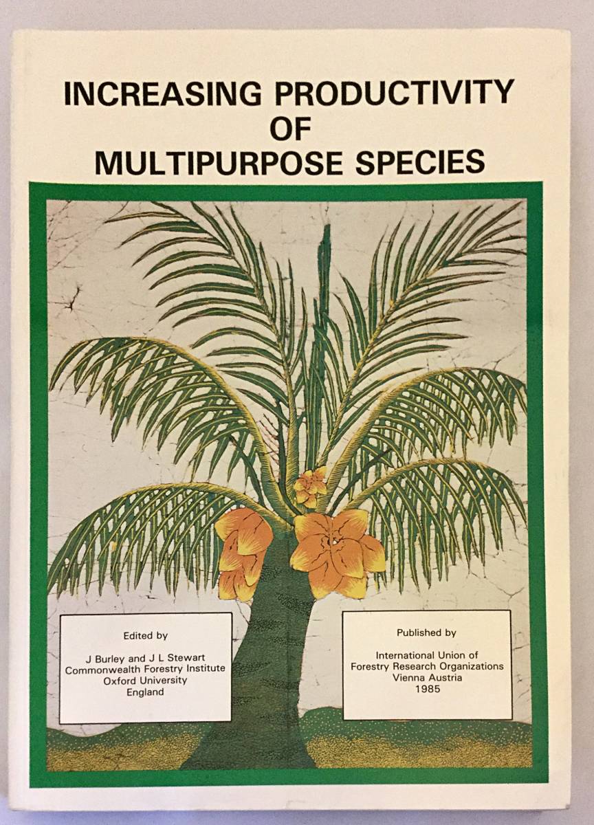 ■【英語洋書】Increasing productivity of multipurpose species『多目的種の生産性向上』 国際森林研究機関連合　1985　J. Burley著_画像1