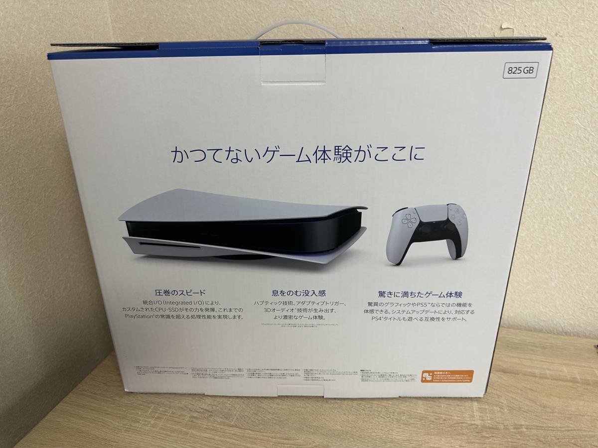 PS5本体【新品】 SONY PlayStation5 本体CFI-1200A01