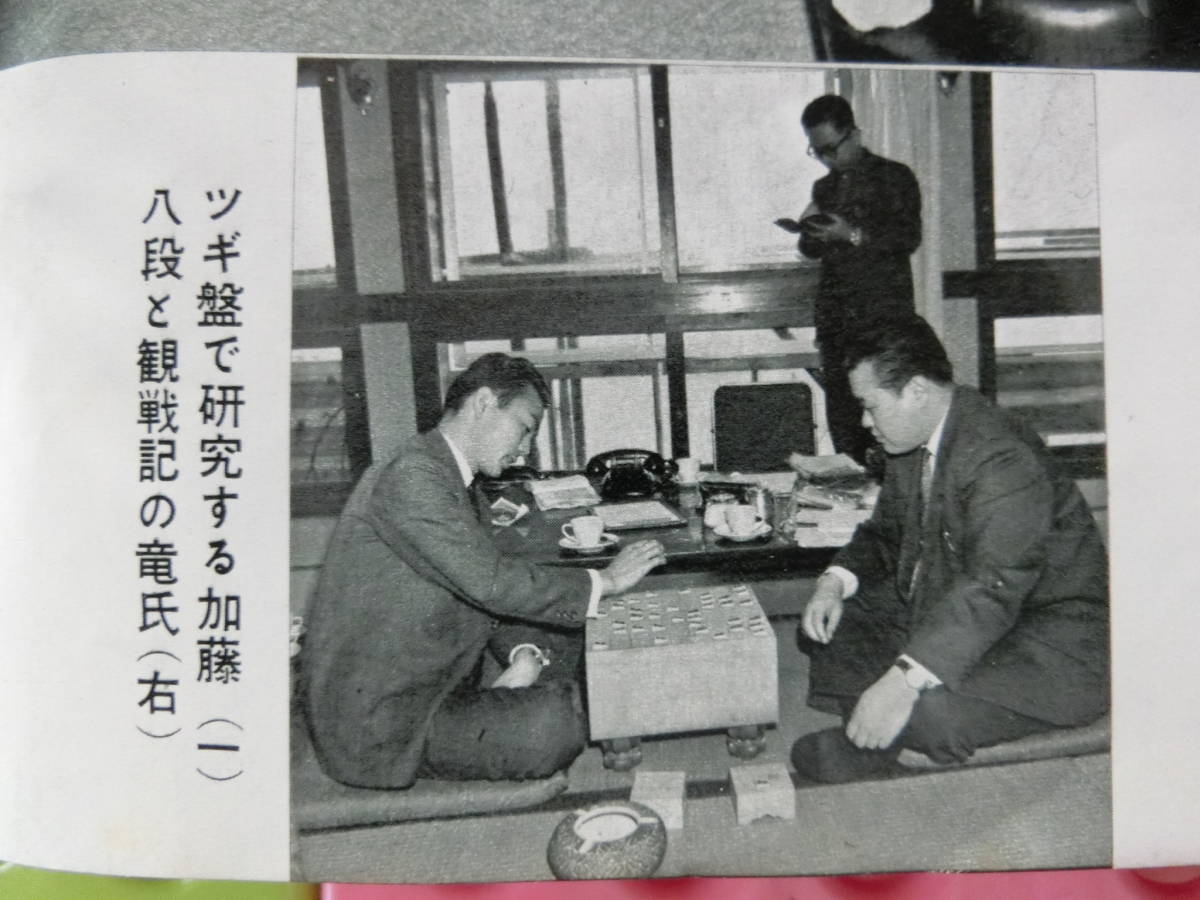 专业雅虎代拍 雅虎拍卖 日本代拍 日拍 日购 Yahoo代拍 转运 代收包裹 日本购物网 Www Gouwujp Com 将棋世界1965 6月号東君平 高本功 大山康晴 蛸島彩子 加藤一二三ピンさんひふみん 塚田正夫 升田幸三 倉島竹二郎 米長邦雄 原田泰夫 专业雅虎代拍 雅虎拍卖 日本代拍 日拍 日购 Yahoo代拍 转运 代收包裹 日本购物网 Www Gouwujp Com 将棋世界1965 6月号東君平 高本功 大山康晴 蛸島彩子 加藤一二三ピンさんひふみん 塚田正夫 升田幸三 倉島竹二郎 米長邦雄 原田泰夫