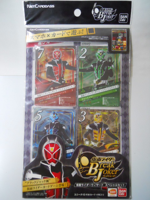 net Carddas Kamen Rider break Joker Kamen Rider Wizard special set 