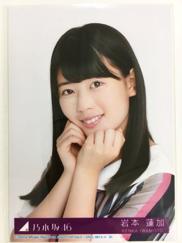 Yahoo!オークション - 乃木坂46 岩本蓮加 生写真ヨリ 21th Yahoo!オークション - 乃木坂46 岩本蓮加 生写真ヨリ 21th