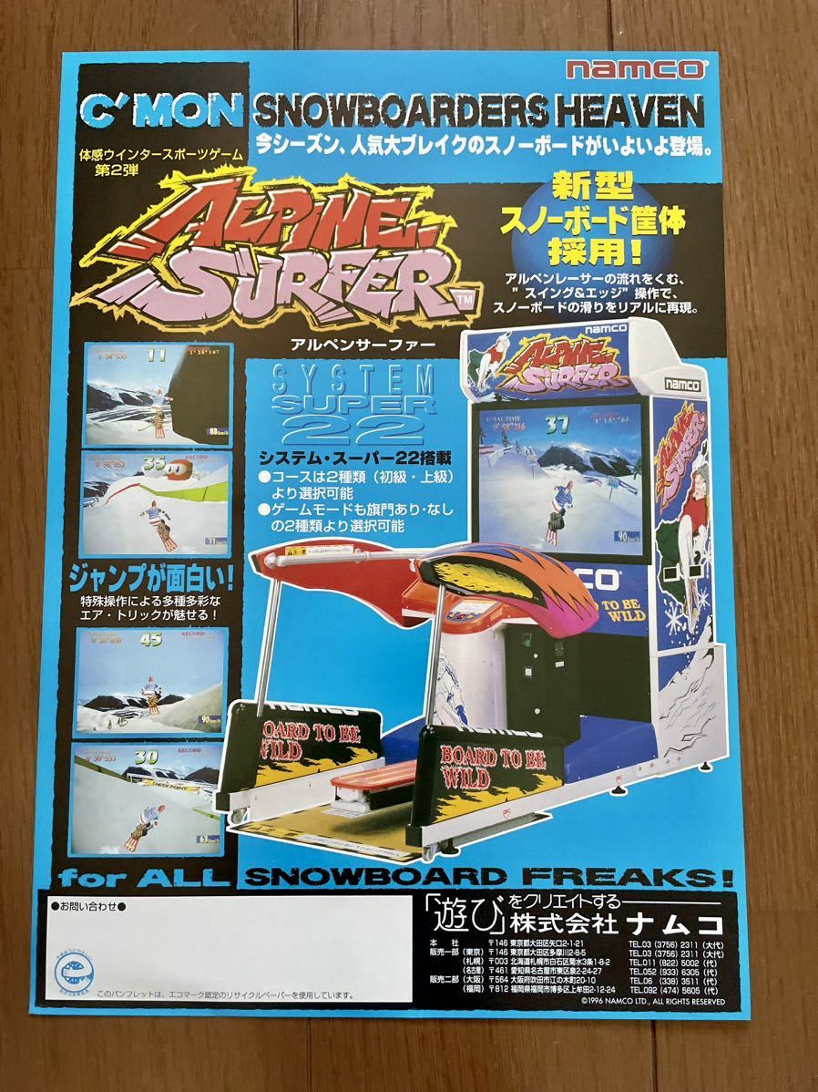 Yahoo!オークション - ナムコ アルペンサーファー アーケード Yahoo!オークション - ナムコ アルペンサーファー アーケード