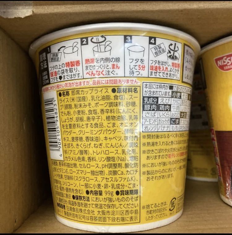 HIKAKIN PREMIUM ヒカキン プレミアム みそきん 濃厚味噌ラーメン 1箱