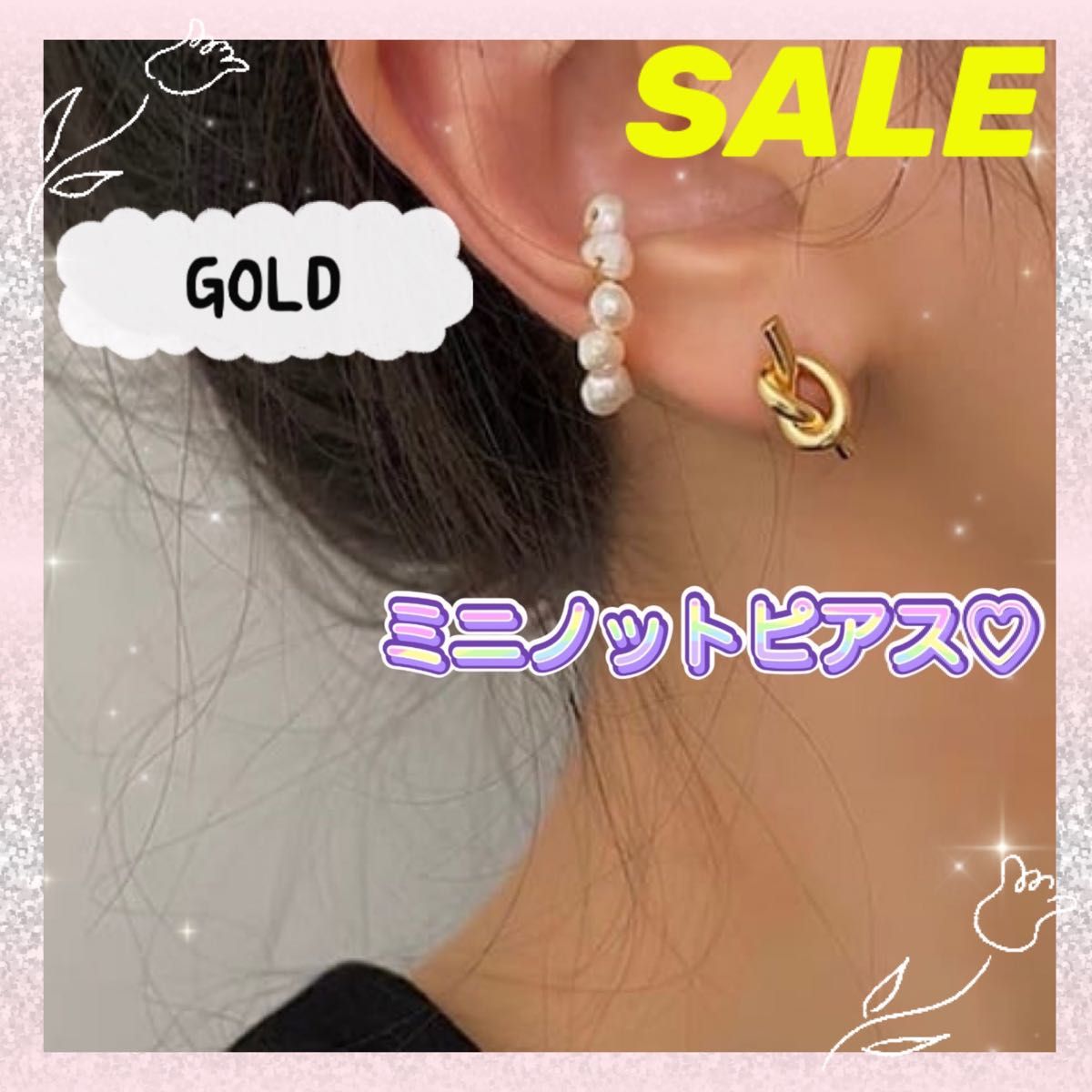 SALE ノット　ミニ　ピアス　シンプル　チタン　ゴールド　