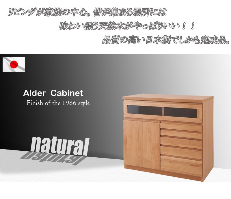  free shipping ( one part region excepting )0079te natural tree aruda- chest width 90 natural color made in Japan telephone FAX pcs 