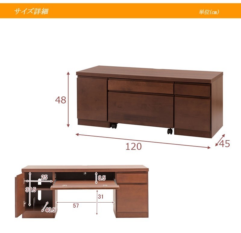  free shipping ( one part region excepting )0149te natural tree aruda- seat for computer desk width 120 dark brown color made in Japan final product 