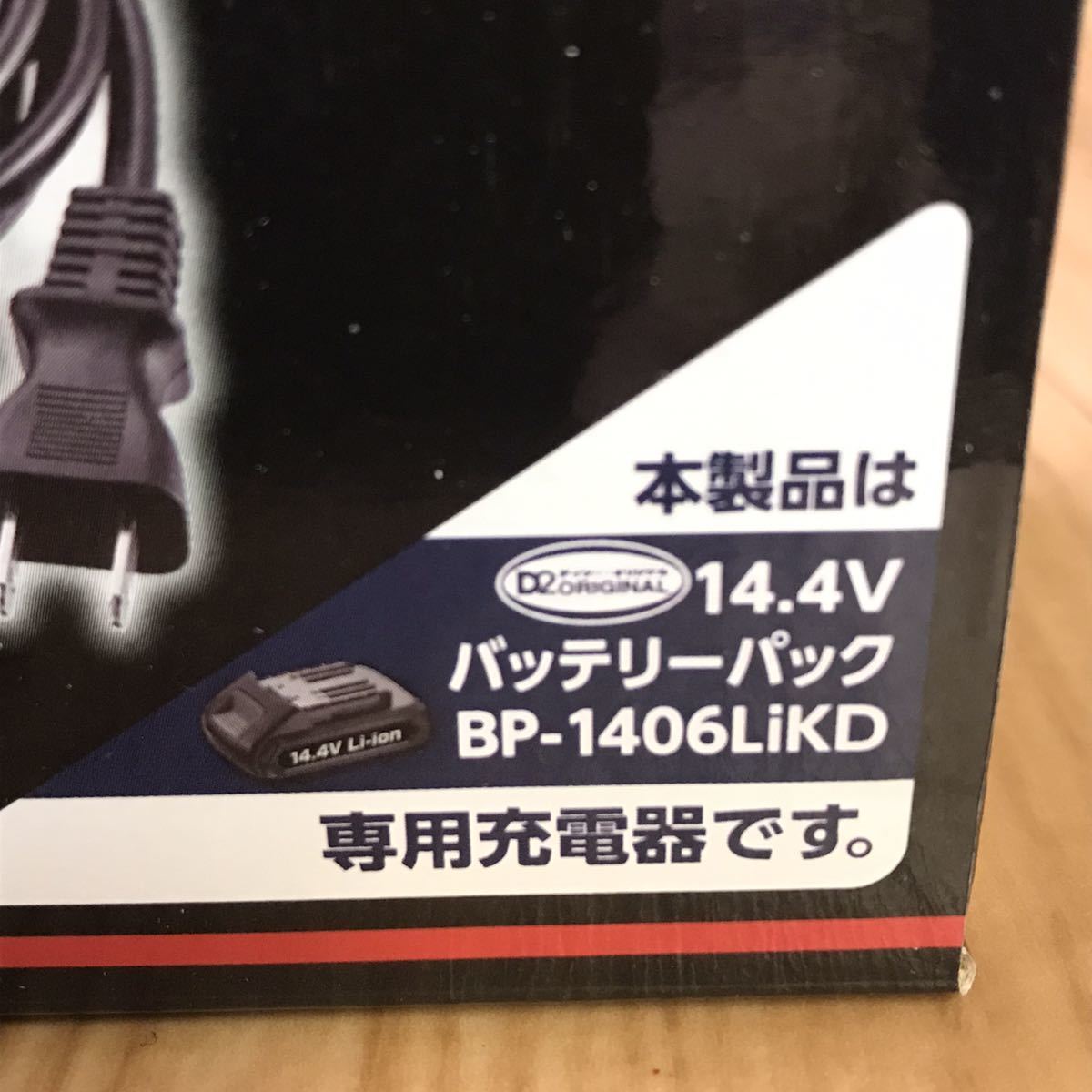 送料無料/未使用/ケーヨー/D2 ORIGINAL デイツーオリジナル/14 送料無料/未使用/ケーヨー/D2 ORIGINAL デイツーオリジナル/14