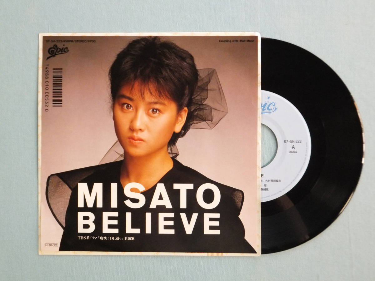 [EP] 渡辺美里 / BELIEVE (1986)_画像1