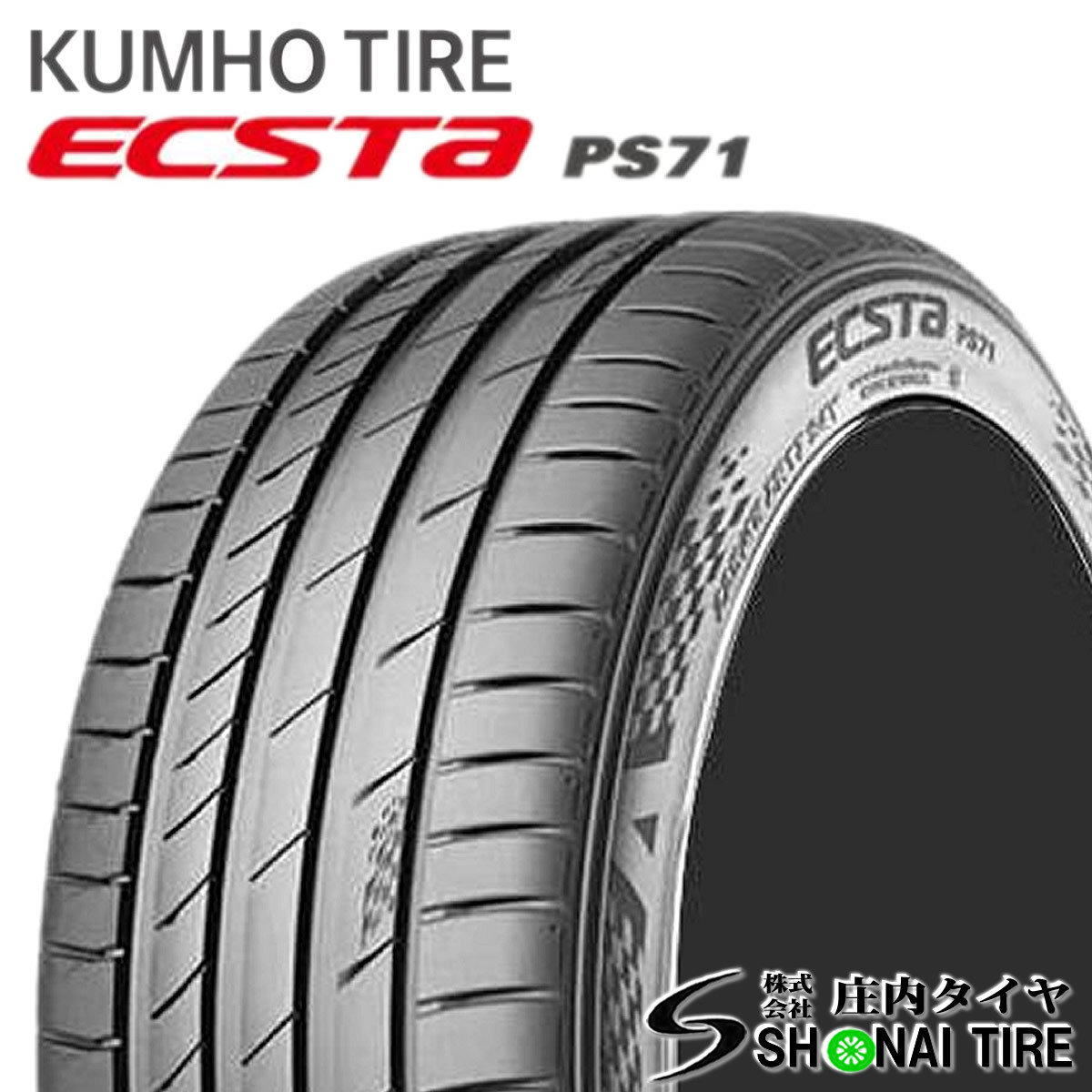 在庫要確認 会社宛 送料無料 クムホ ECSTA PS71 205/40R17 84Y XL 夏2本 アクア ヴィッツ カローラ ノート スイフト モビリオ NO,KM136-2_画像1