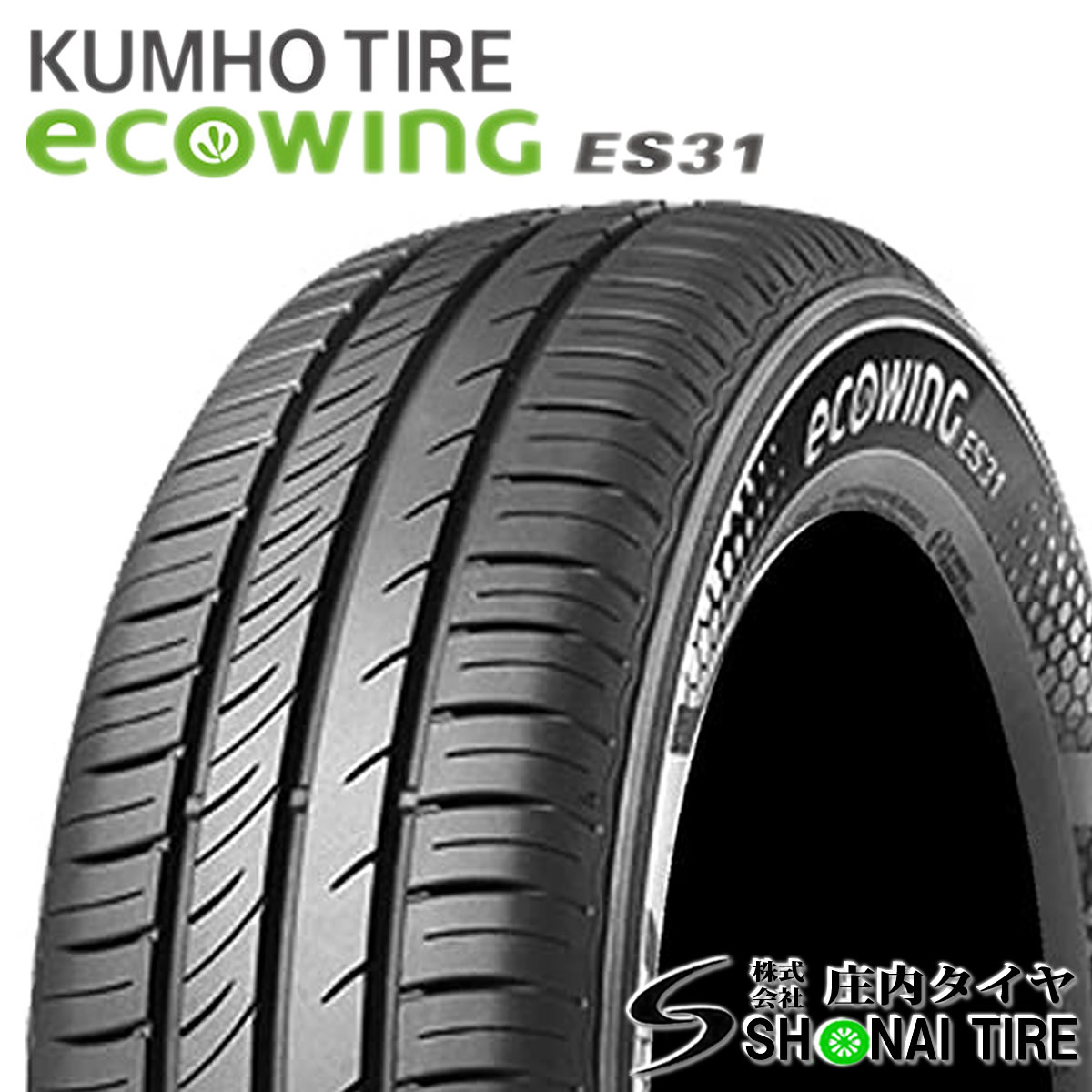 在庫要確認 会社宛 送料無料 クムホ ECOWING ES31 145/80R13 75T 夏4本価格 ザッツ トッポBJ ミニカ エッセ ミラオプテ N-BOX KM049-04_画像1