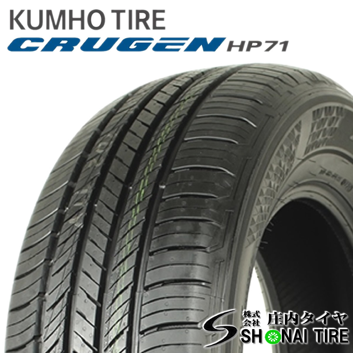 在庫要確認 会社宛 送料無料 クムホ CRUGEN クルーゼン HP71 235/55R19 101V 夏 1本価格 RAV4 エクストレイル ハリアー CX-5 NO,KM052-01