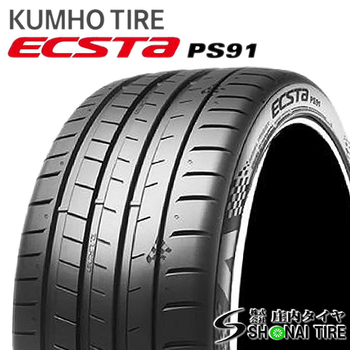 在庫要確認 会社宛 送料無料 クムホ ECSTA PS91 235/35R19 91Y XL 夏 1本価格 オデッセイ アルファード マークX クラウン NO,KM158-1_画像1