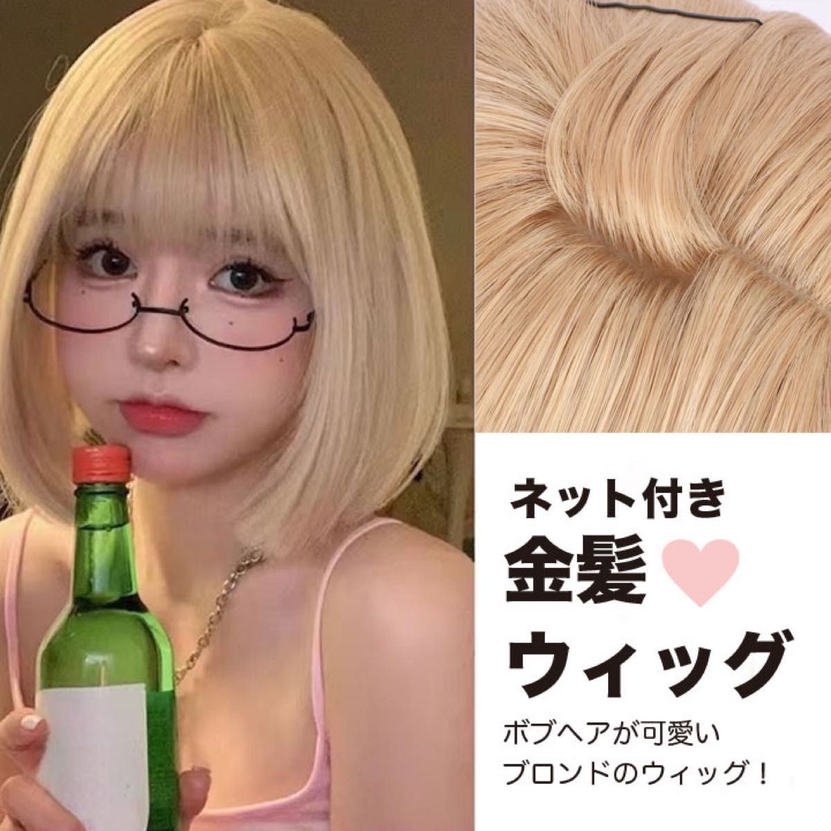 金髪 ショートウィッグ  ネット付き ブロンド コスプレ  フルウィッグ  人気　おすすめ　割引　セール　お買い 耐熱 かつら　