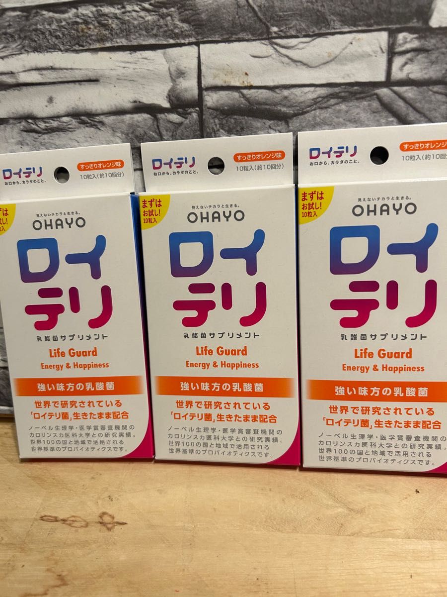 OHAYO ロイテリ すっきりオレンジ味 10粒入り×3箱 - 健康用品
