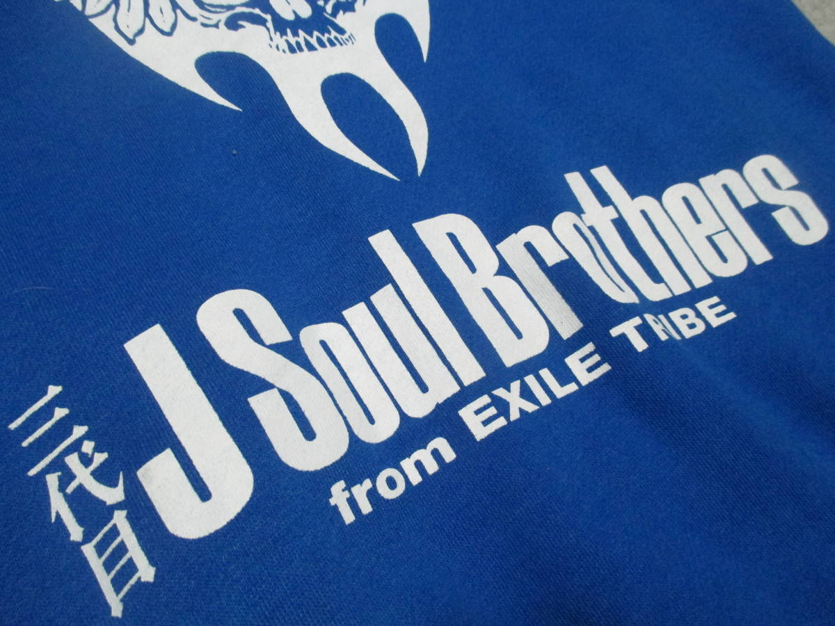 会場限定 三代目J Soul Brothers LIVE TOUR 2014 BLUE IMPACT スエットパーカー Mサイズ_画像8