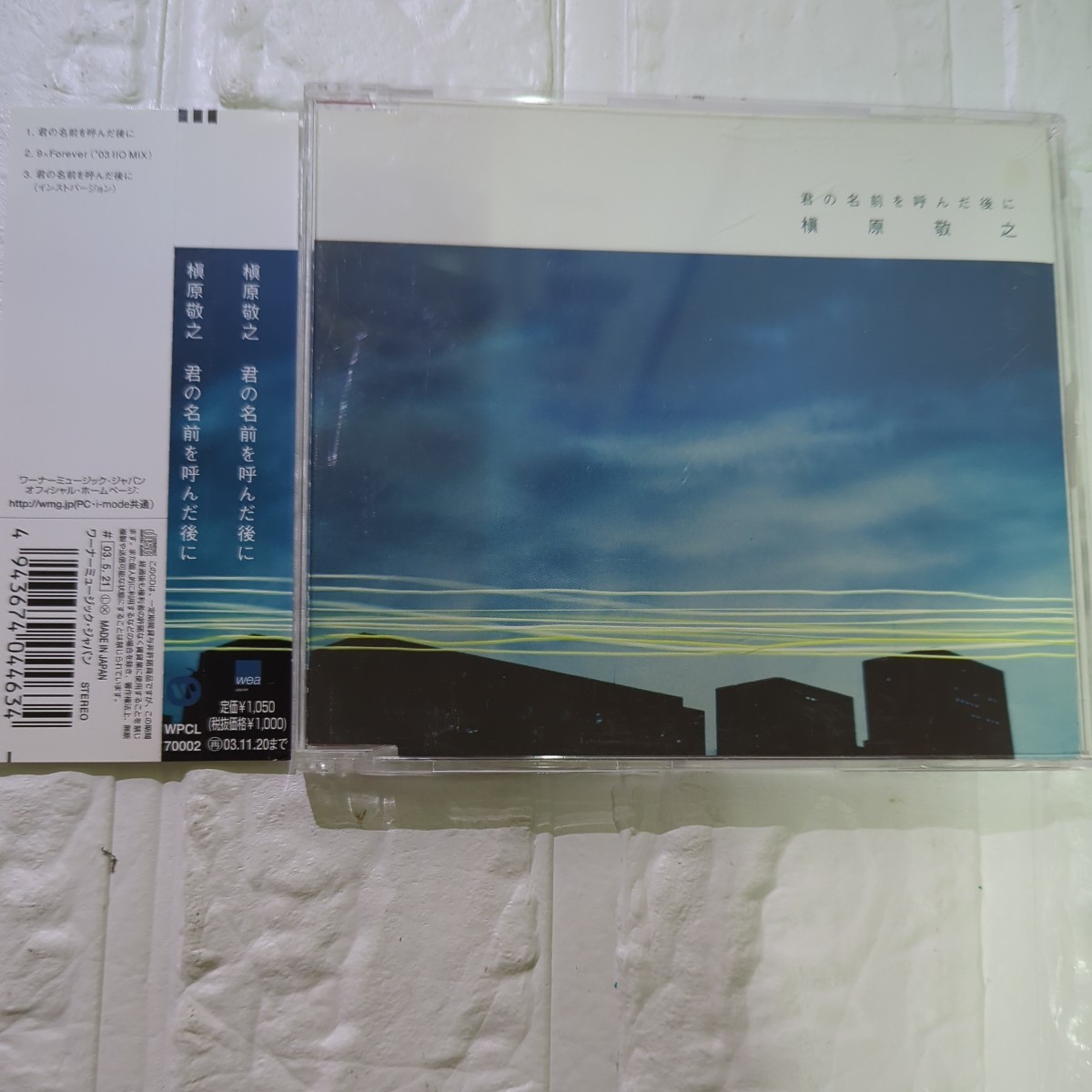 ヤフオク! 君の名前を呼んだ後に/槇原敬之 NORIYUKI MAKIHA... ヤフオク! 君の名前を呼んだ後に/槇原敬之 NORIYUKI MAKIHA...
