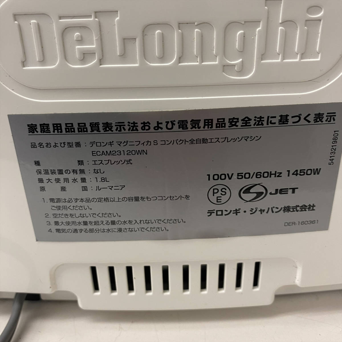 DeLonghi/デロンギ 全自動エスプレッソマシン マグニフィカS ECAM23120WN 2016年製 (FC06Z002HK)_画像7