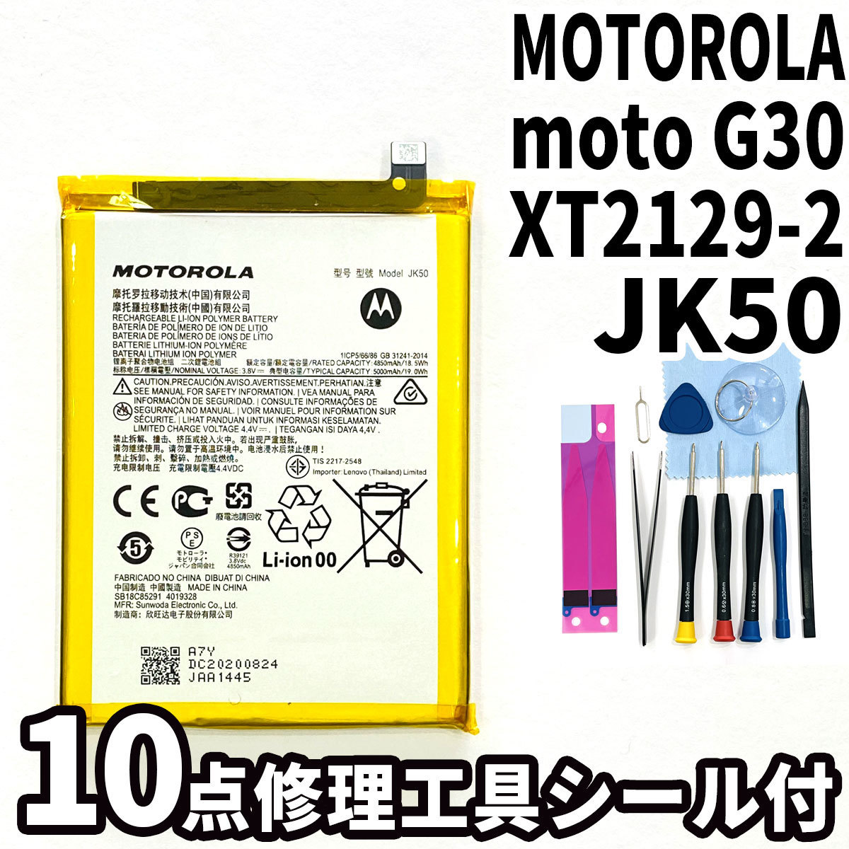 Yahoo!オークション - 純正品新品!即日発送!MOTOROLA moto G30