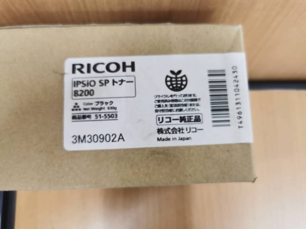 未使用 RICOH リコー IPSiO SP トナー 8200 ブラック 51-5503 純正品_画像3