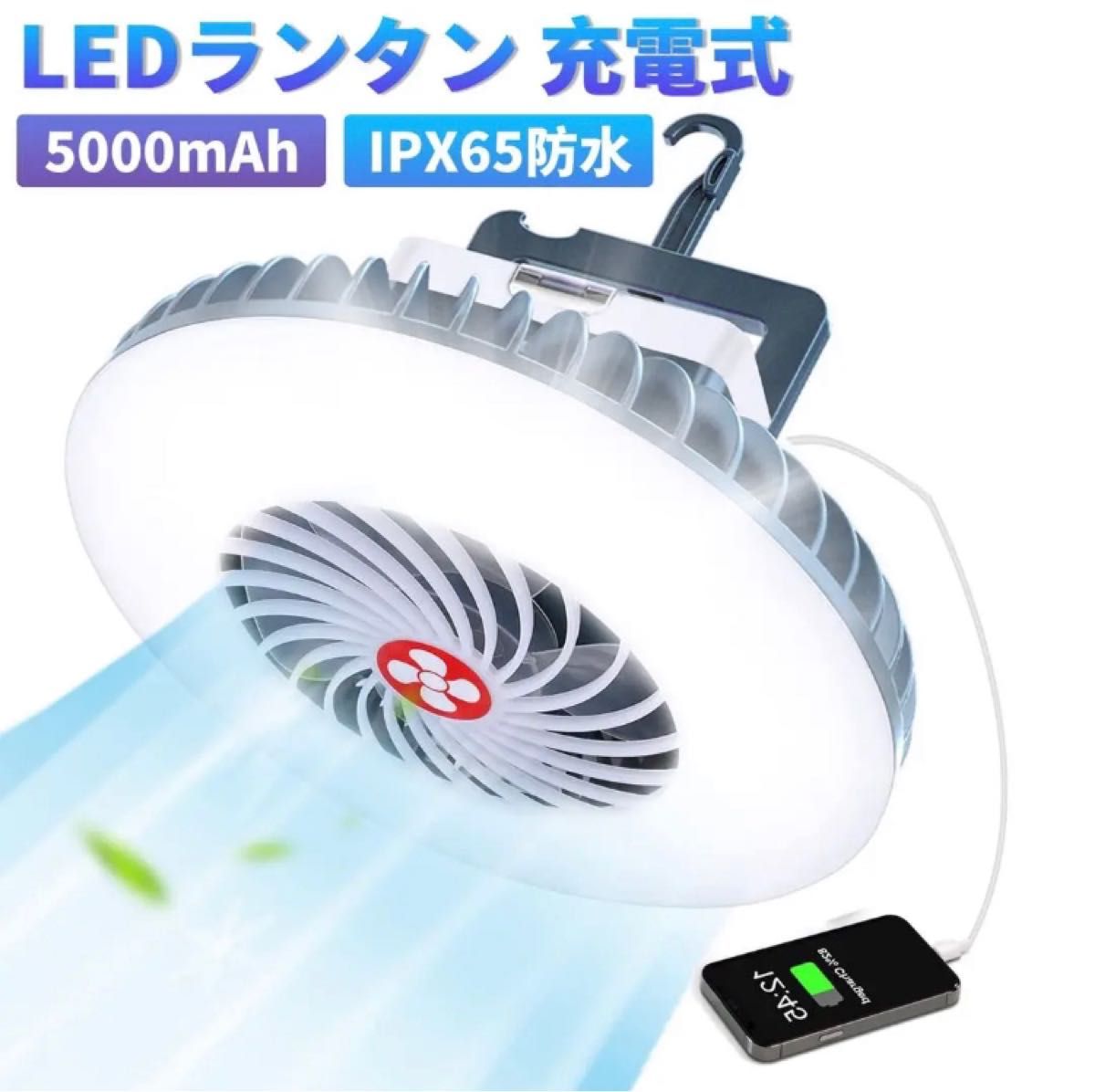 テント用ライト 付きポータブル 充電式 LED キャンプファン GP/9