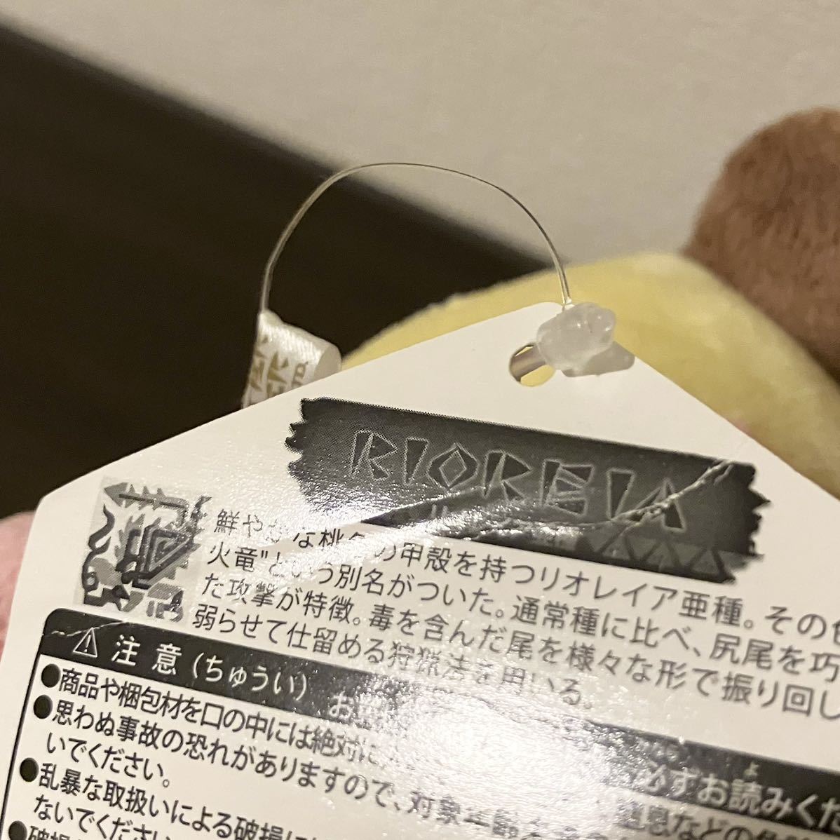 モンスターハンター モンスターぬいぐるみ リオレイア亜種 モンスターハンター モンスターぬいぐるみ リオレイア亜種