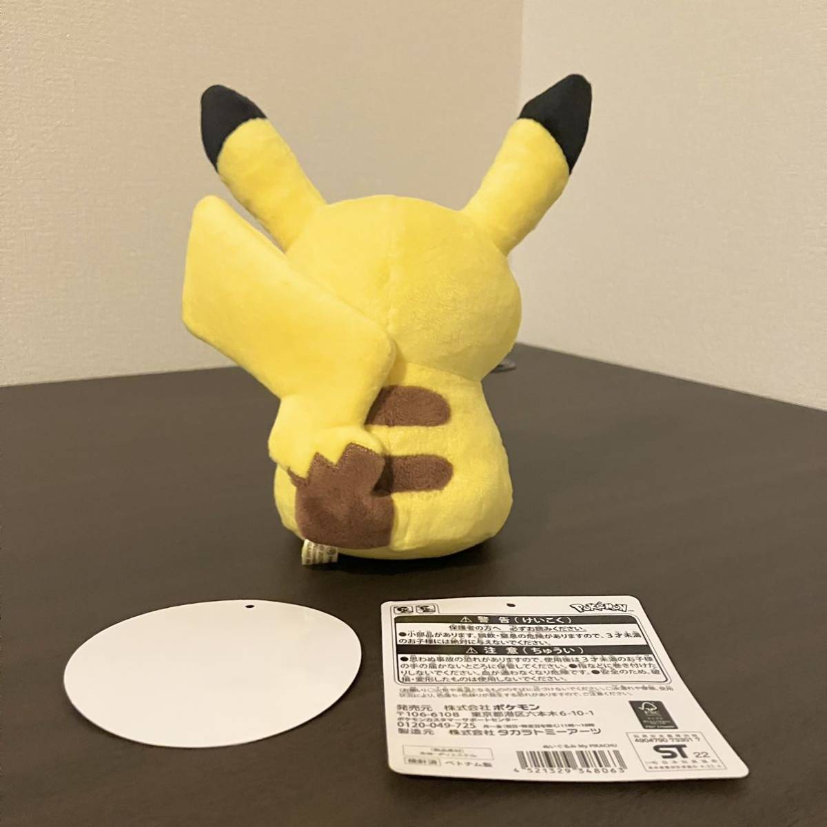 ポケモンセンター My PIKACHU(マイ ピカチュウ) ぬいぐるみ ポケモンセンター My PIKACHU(マイ ピカチュウ) ぬいぐるみ