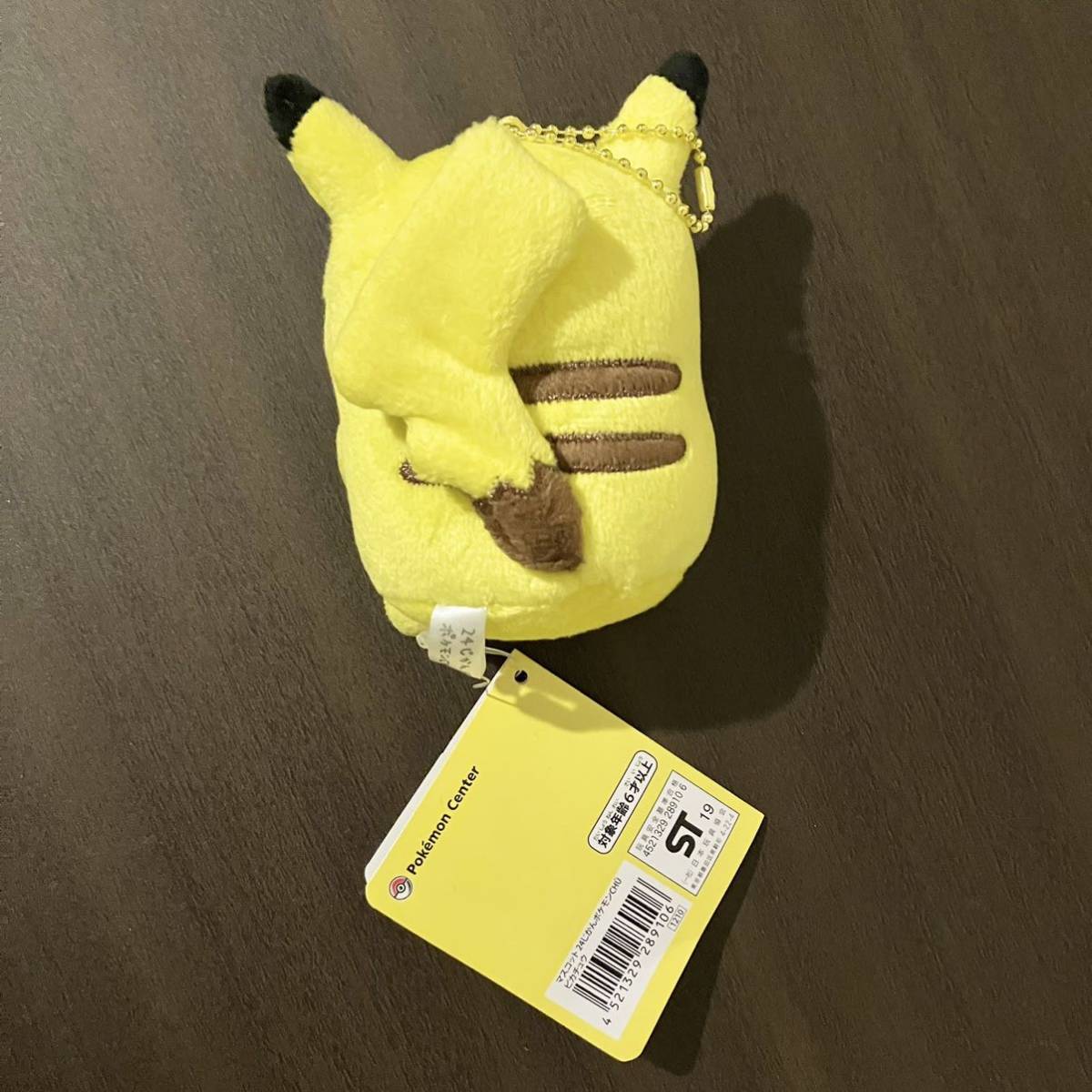 ポケモンセンター 24じかんポケモンCHU マスコット ピカチュウ ポケモンセンター 24じかんポケモンCHU マスコット ピカチュウ