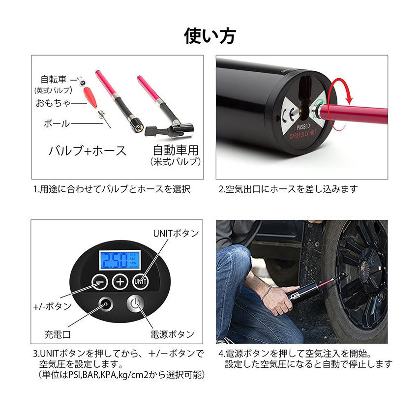 【送料無料】⑪13　全自動エアポンプオートマティックエア 空気入れ 電動 自転車 自動車 バイク ボール タイヤ 空気圧ゲージ デジタル 米式_画像4