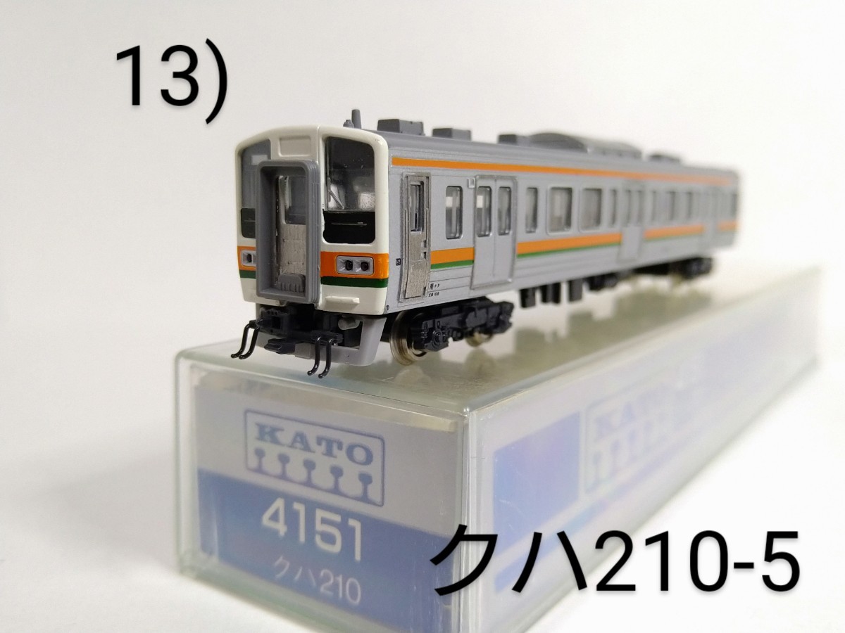 13) KATO 4151 クハ210-5 1両211系直流近郊形電車旧室内灯装着ライト