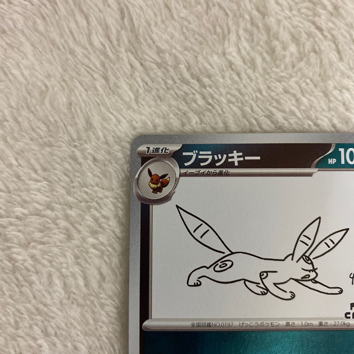 ポケカ ブラッキー プロモ 長場雄 YU NAGABA 白かけあり|Yahoo ポケカ ブラッキー プロモ 長場雄 YU NAGABA 白かけあり|Yahoo
