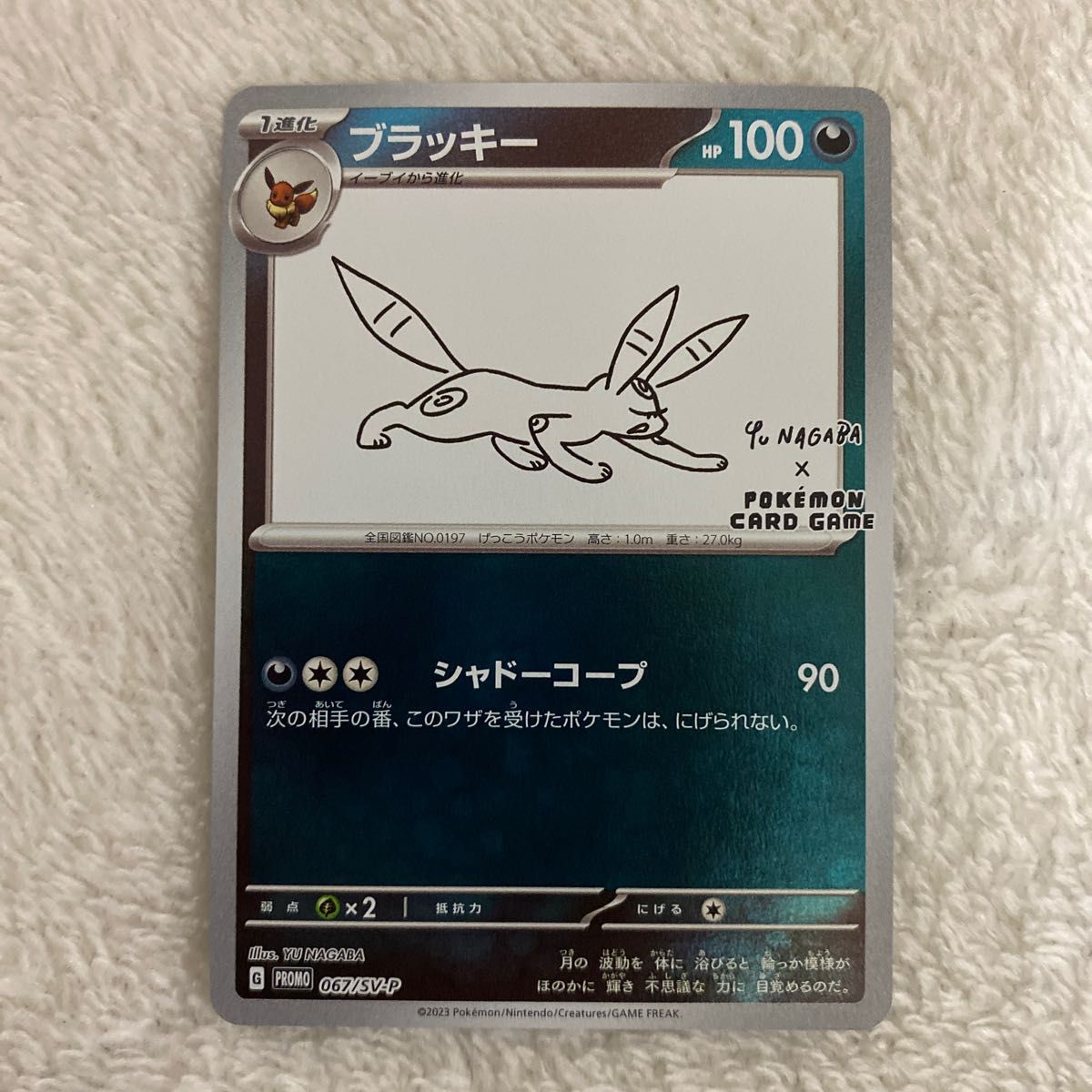 ポケカ ブラッキー プロモ 長場雄 YU NAGABA 白かけあり|Yahoo ポケカ ブラッキー プロモ 長場雄 YU NAGABA 白かけあり|Yahoo