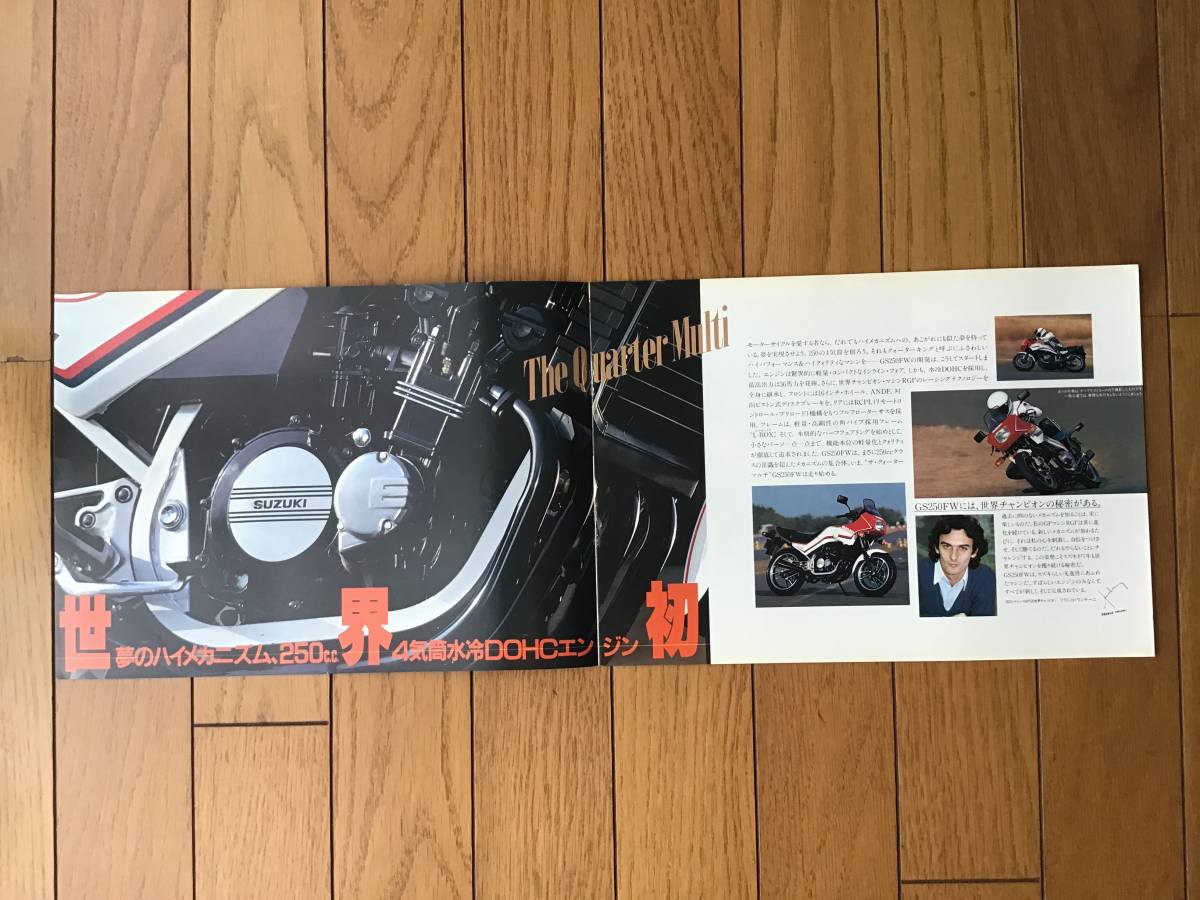 【カタログ】SUZUKI GS250FW_画像2