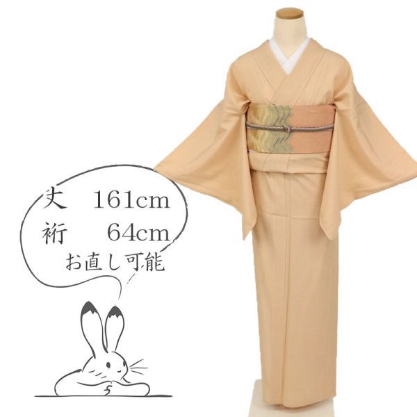 初回限定】 【小紋】 夏着物 IM4-7 正絹 背紋有オレンジ色 草木染 『鮫