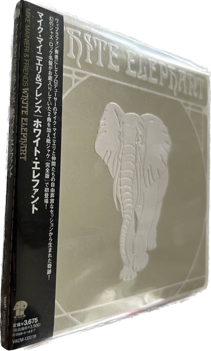 White Elephant マイク・マイニエリ＆フレンズ　ホワイト・エレファント　紙ジャケット仕様　2枚組CD　未開封！　エンボス加工_画像2