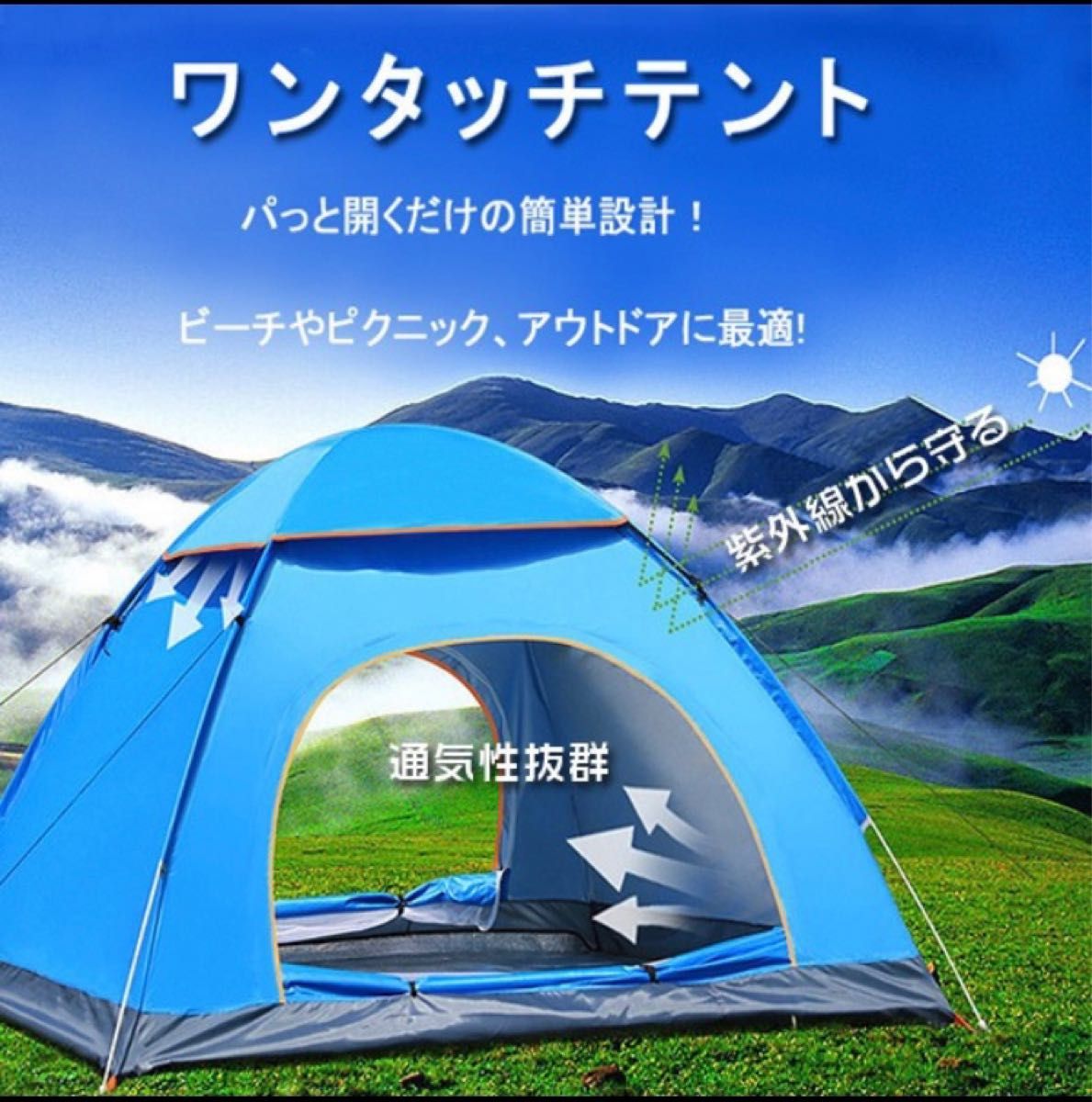 ワンタッチテント 2-3人用 ブルー キャンプ アウトドア用品 自動 ドームテント 簡単 キャンプテント 軽量 折りたたみ 54
