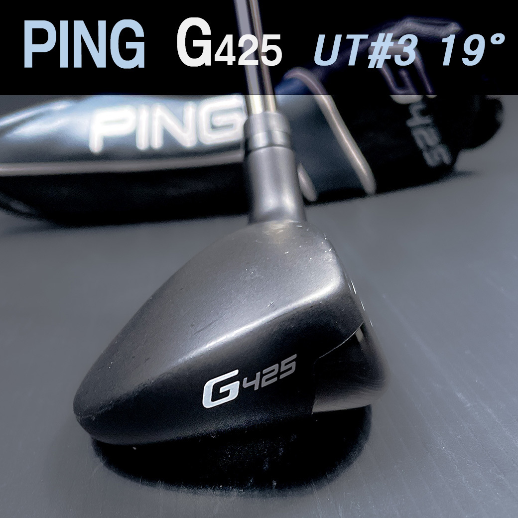 PING G425ハイブリット u3 19° Tour173-85s ヘッドカバー付 程度良 の