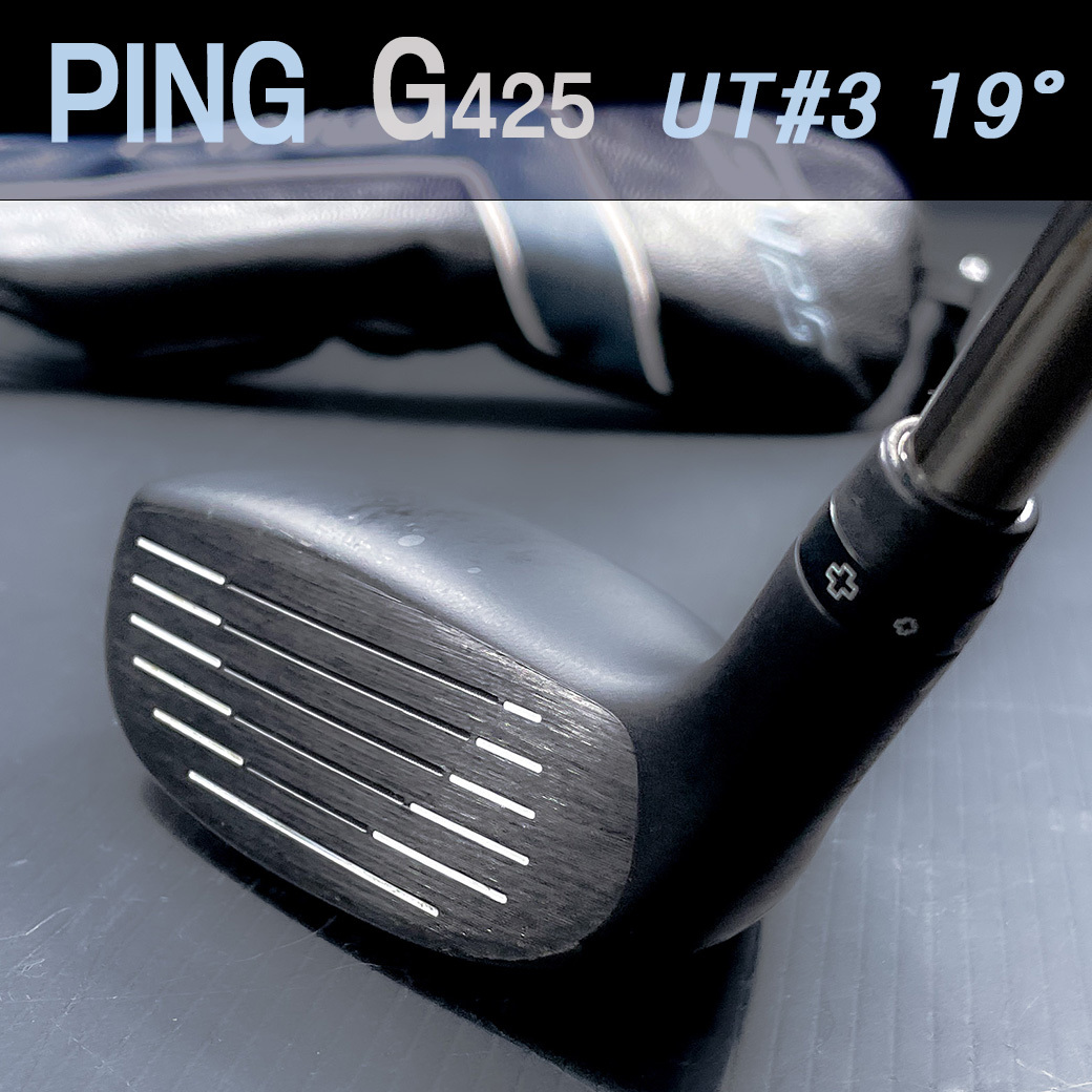 PING G425ハイブリット u3 19° Tour173-85s ヘッドカバー付 程度良 の