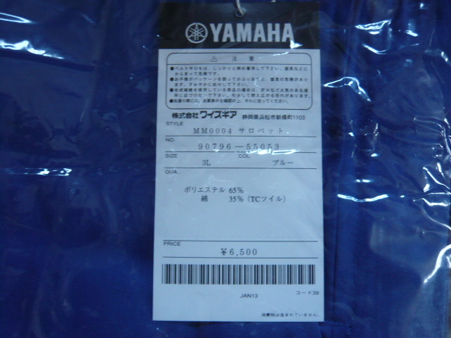 ☆YAMAHA☆ヤマハ☆サロペット☆前ロゴプリント☆ツナギ☆オーバーオール☆メカニックウエア☆3Lサイズ☆ブルー☆新品未使用☆送料230円☆_画像10